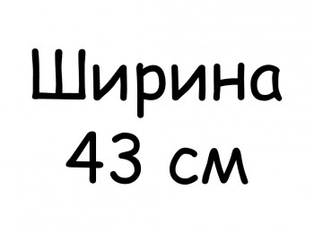 Модули Агава Светлая Шириной 43 см. (0)