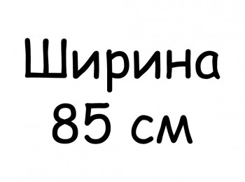 Модули Агава Светлая Шириной 85 см. (1)
