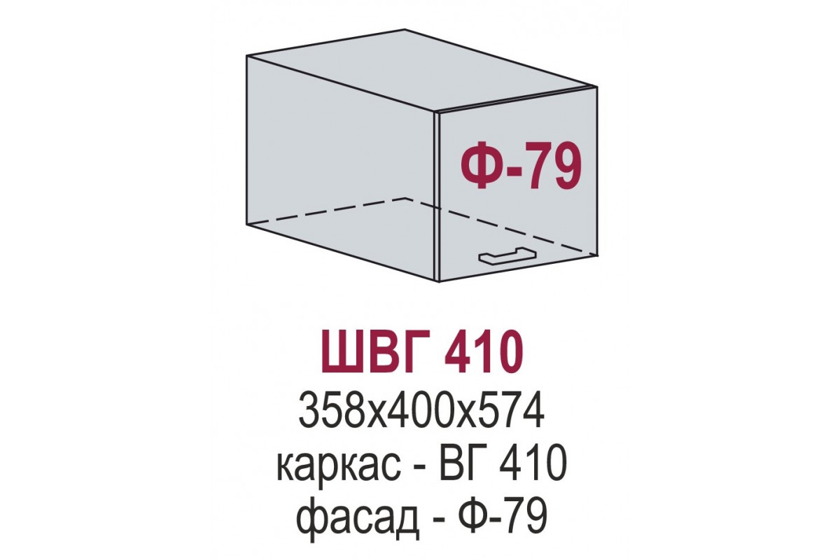 ШВГ 410 - Ницца