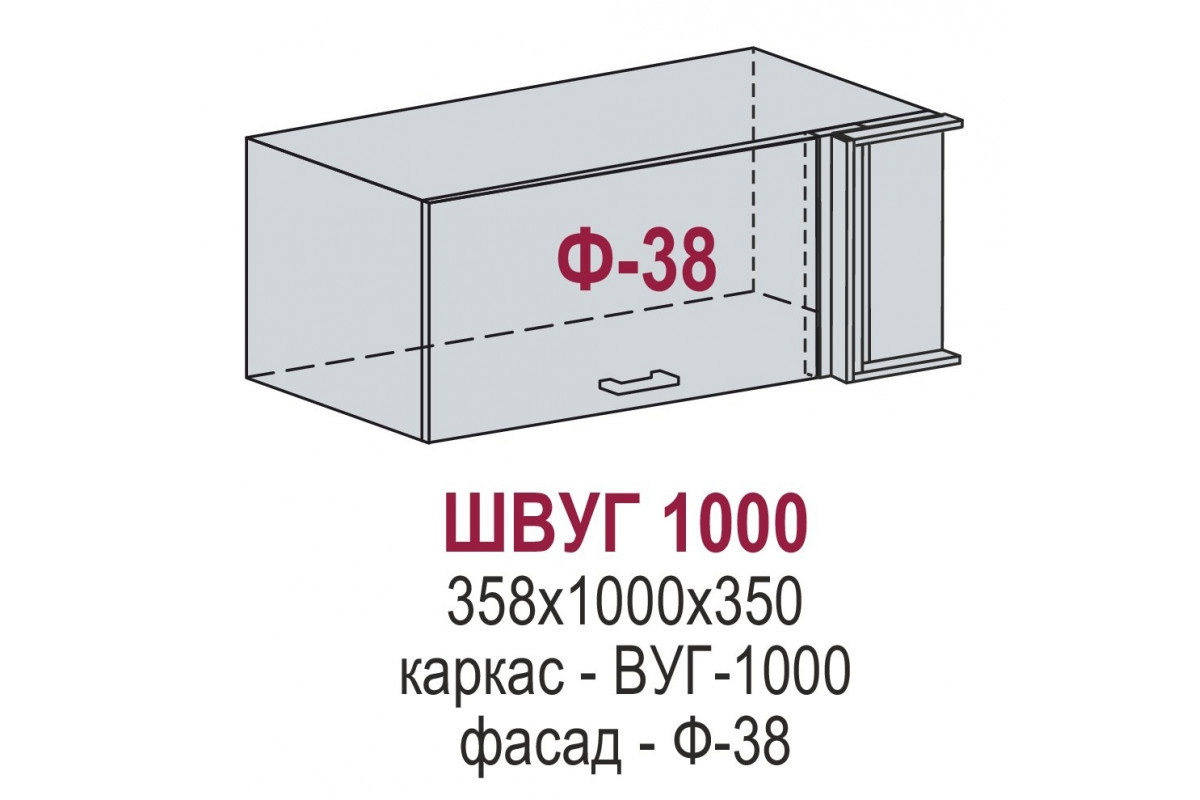 ШВУГ 1000 - Ницца