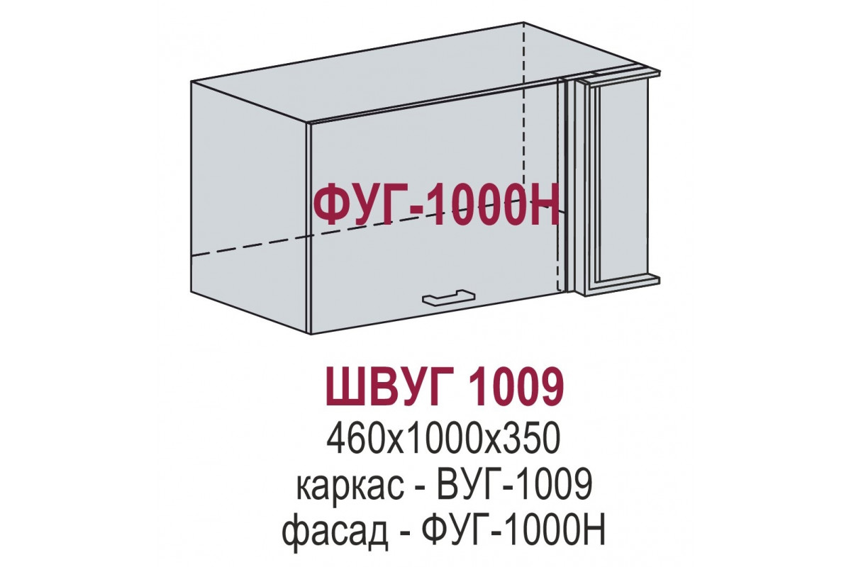 ШВУГ 1009 - Ницца