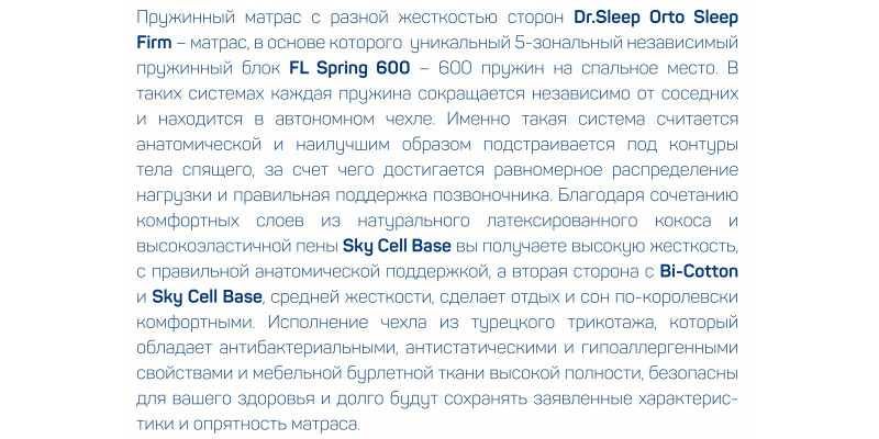 DS Orto Sleep Firm (120 на 200)