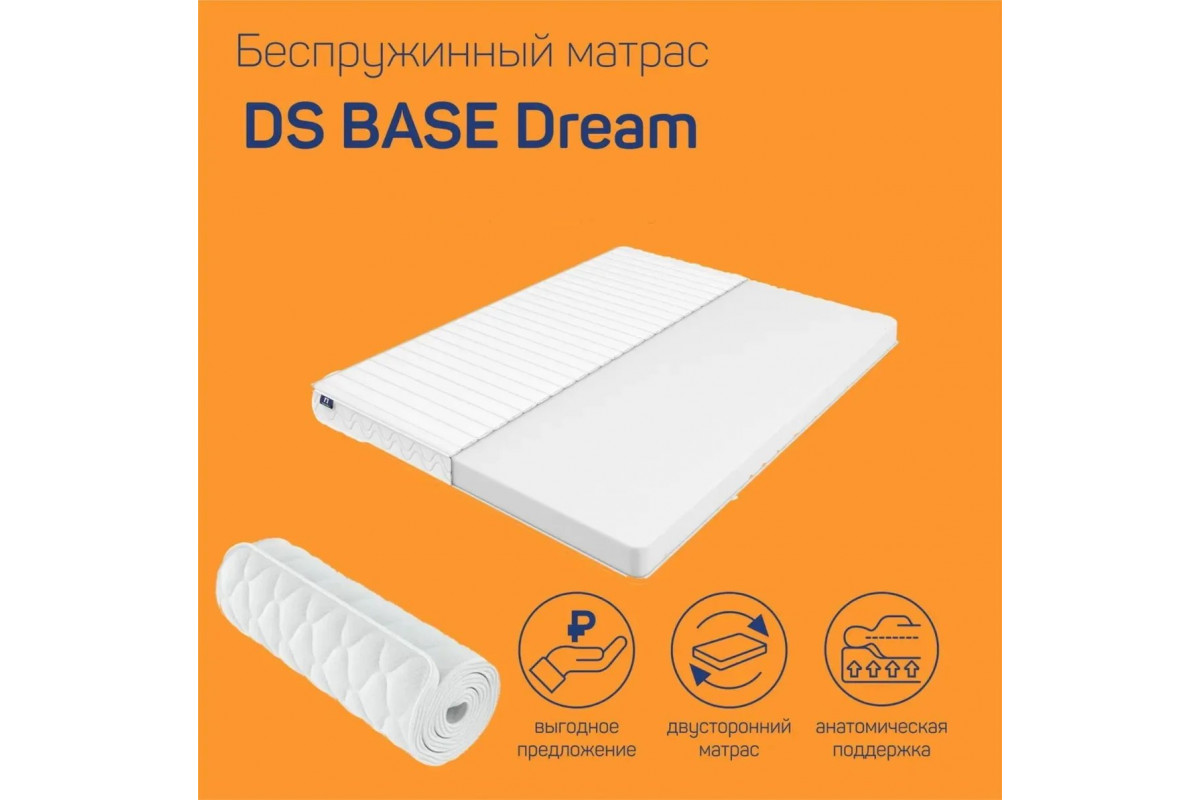 DS BASE Dream (160 на 200)