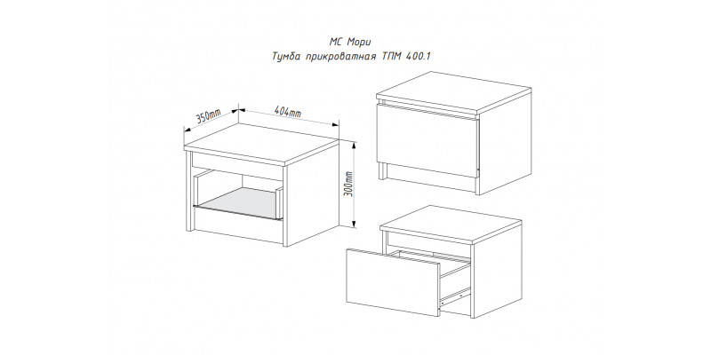 МС Мори Тумба прикроватная ТПМ 400.1 (МП) Графит