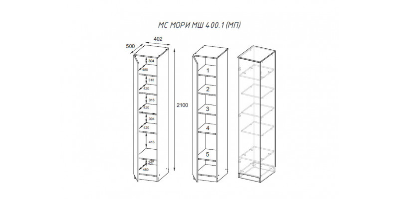 МС Мори Шкаф МШ 400.1 (МП) Графит