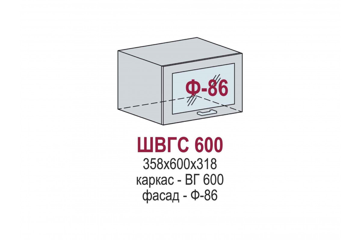 ШВГС 600