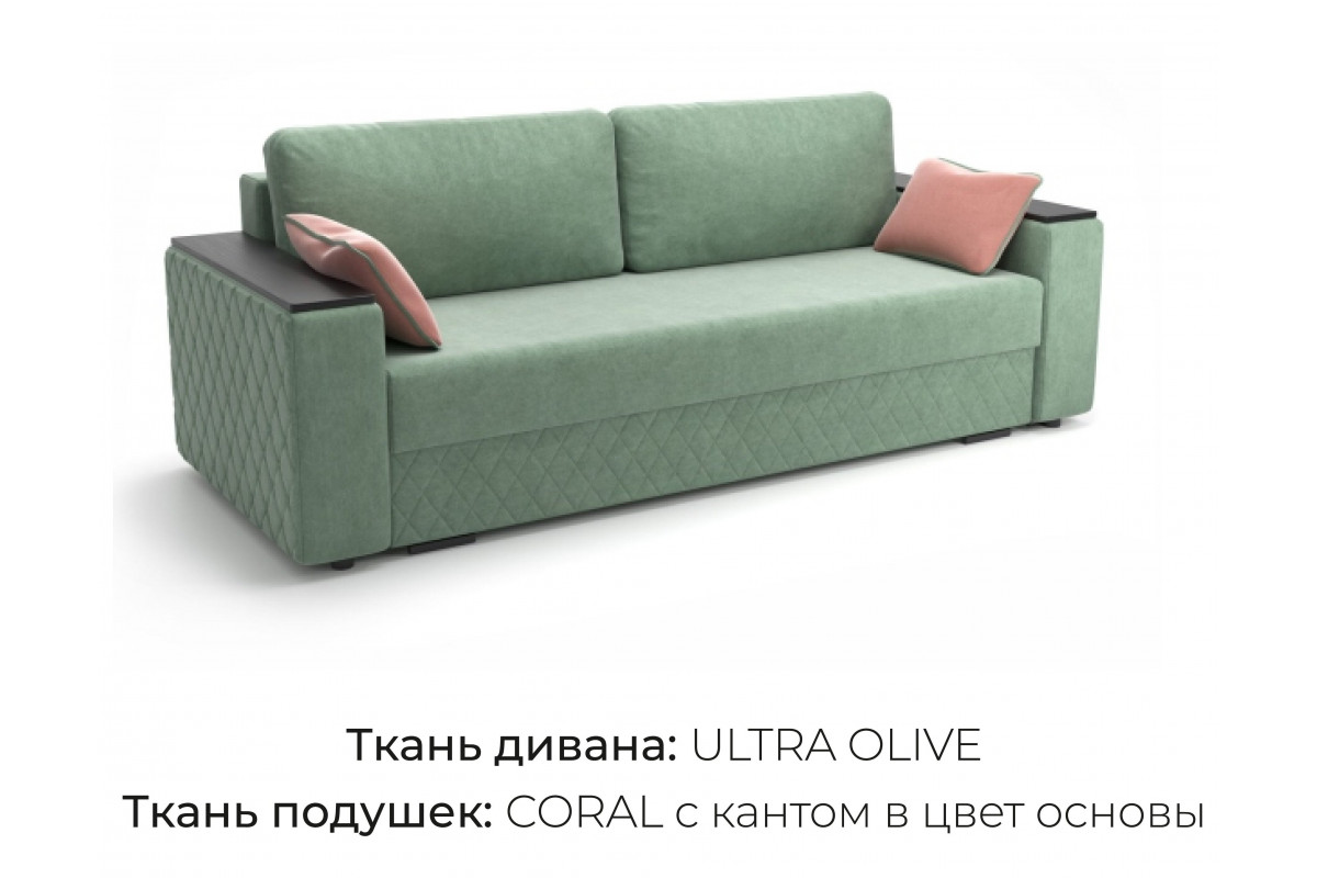 Диван "Форвард"/ Ultra Olive