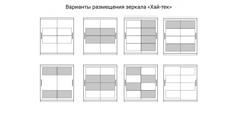 Зеркало Хай-тек (Шкаф-купе №19 2м)