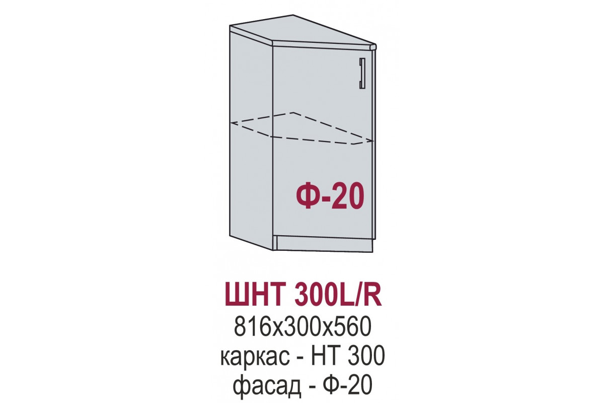 ШНТ 300L/R - Маори