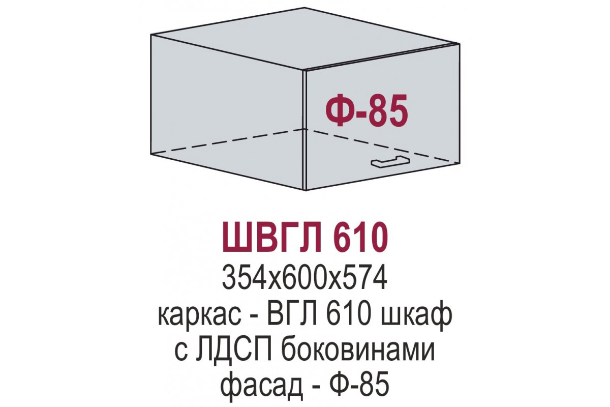 ШВГЛ 610 - Перфетта