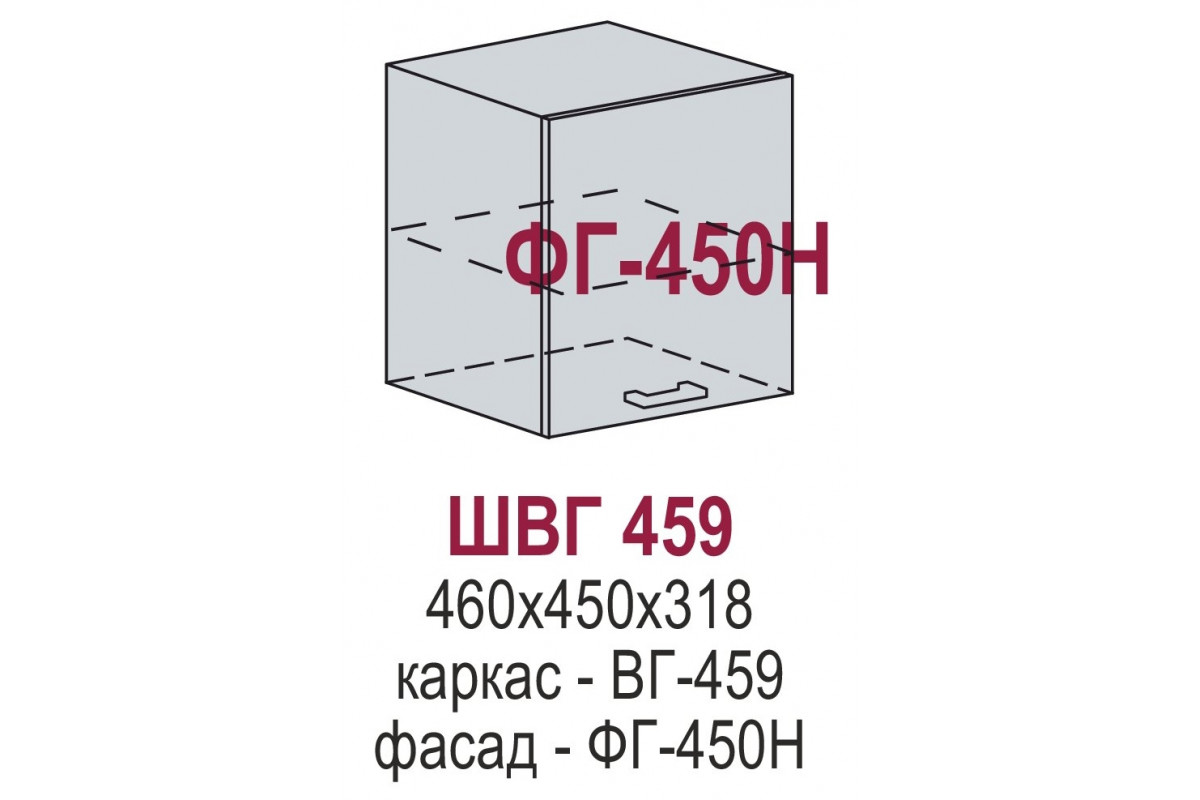 ШВГ 459 - Перфетта