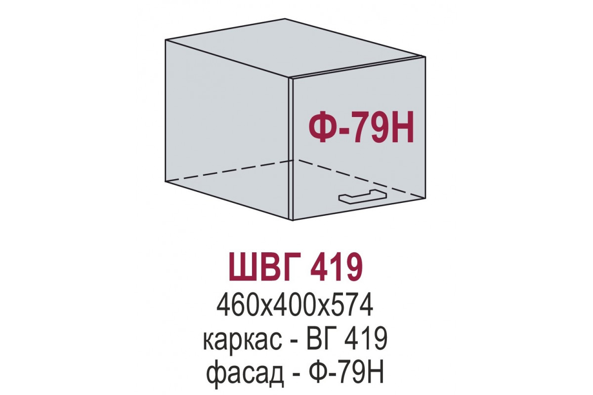 ШВГ 419 - Перфетта