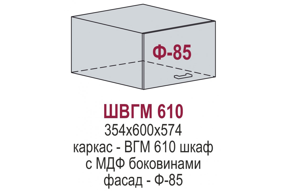 ШВГМ 610 - Перфетта Royal