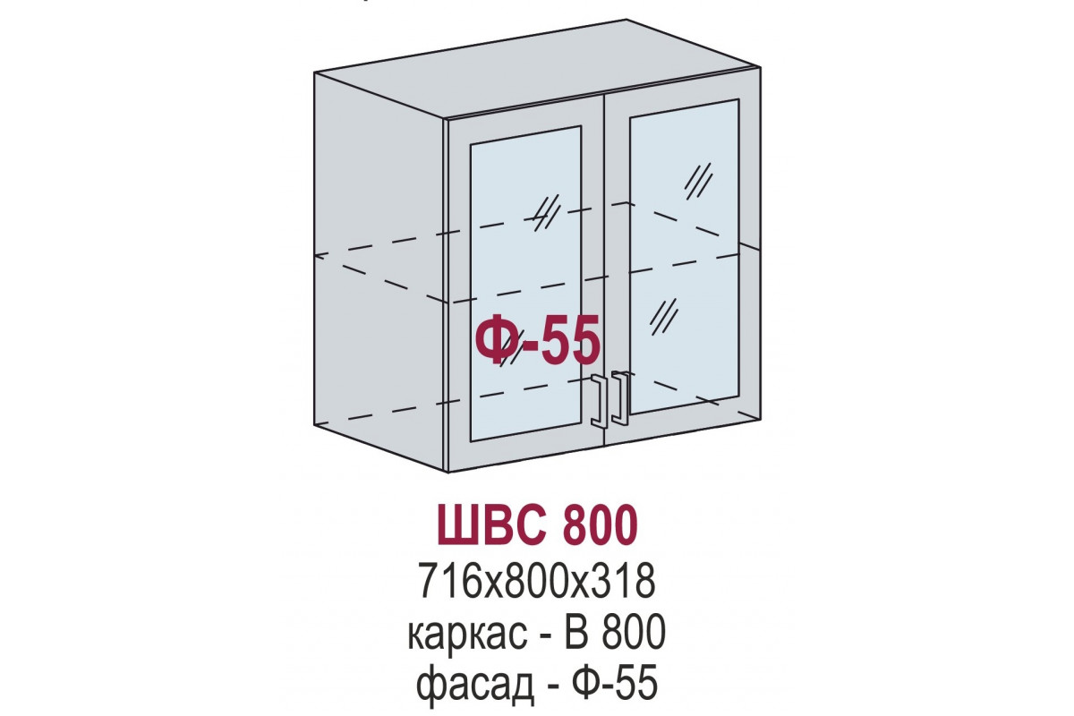 ШВС 800 - Тулиппа