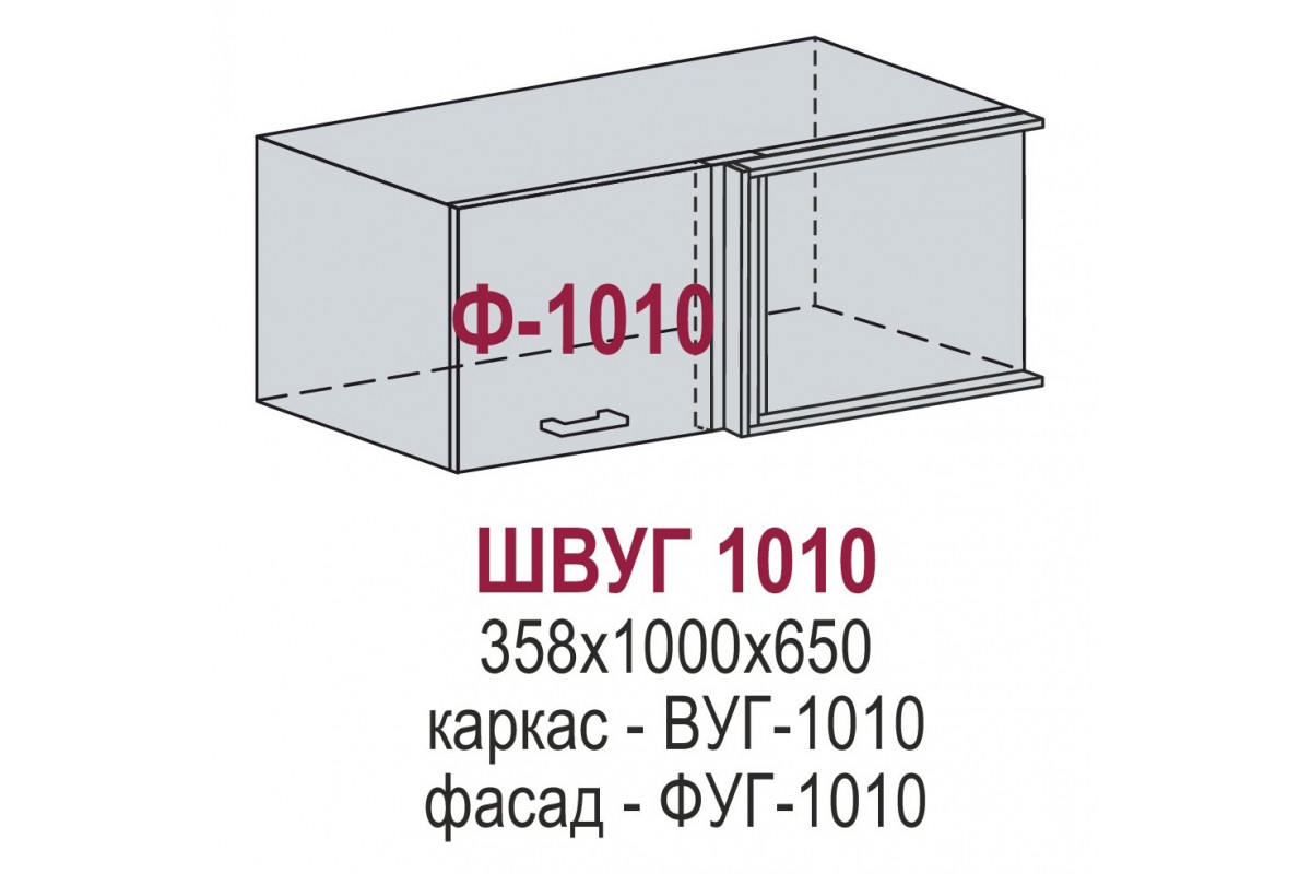 ШВУГ 1010 - Беверли