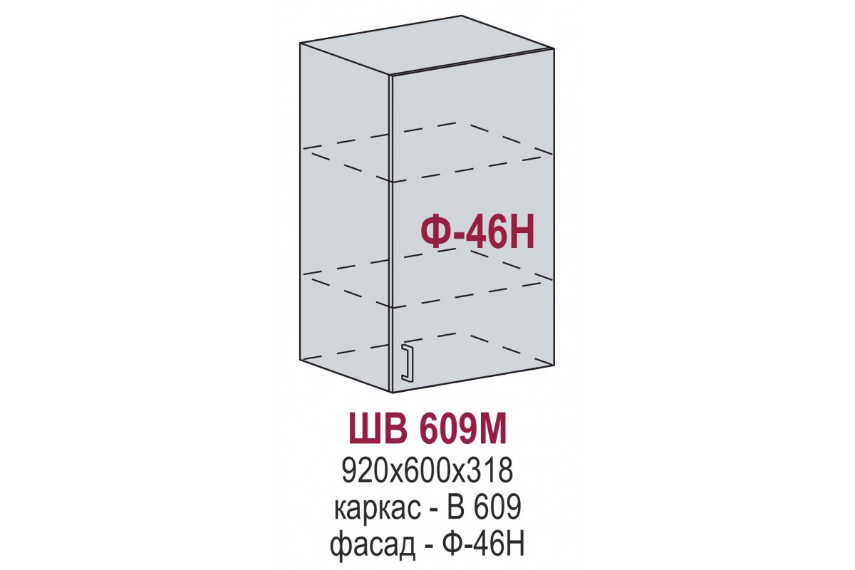 ШВ 609М - Беверли