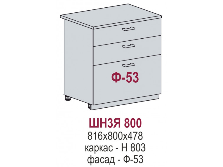 ШН3Я 800 - Глетчер