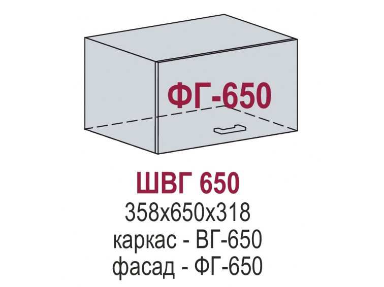 ШВГ 650 - Глетчер