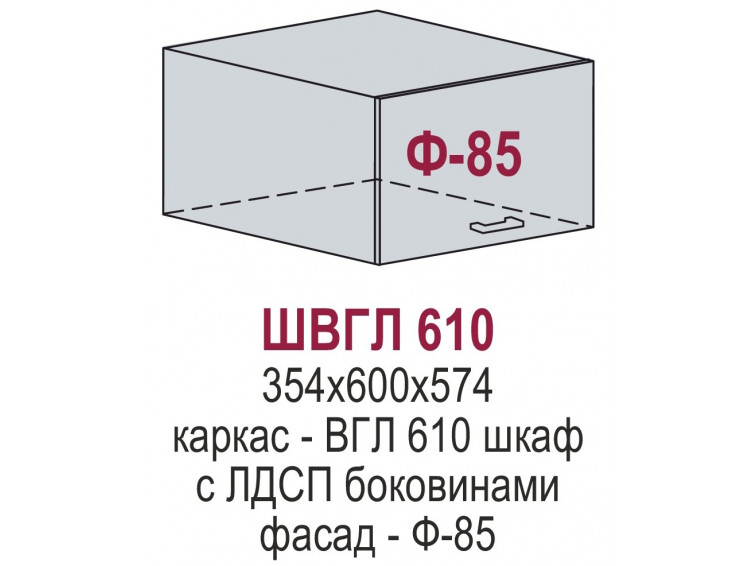 ШВГЛ 610 - Глетчер