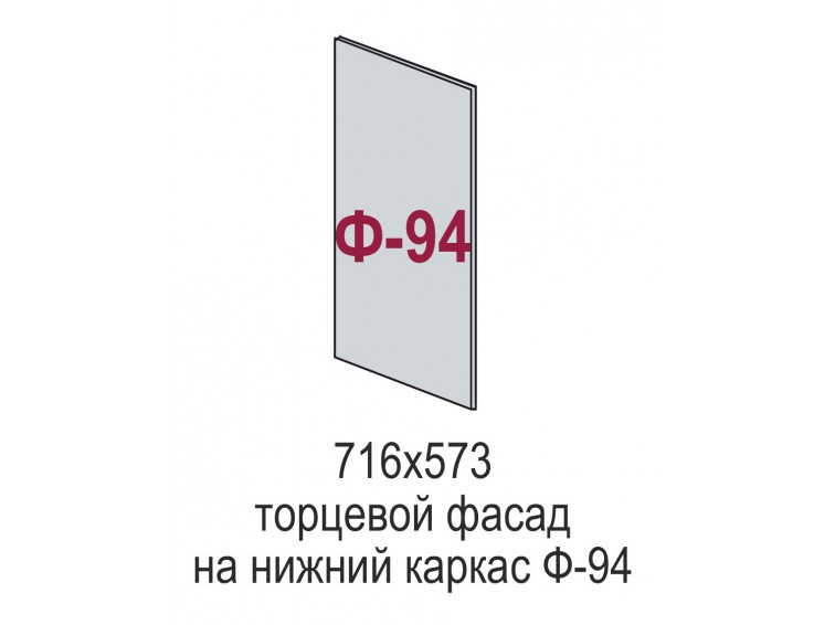 Ф-94 - Глетчер
