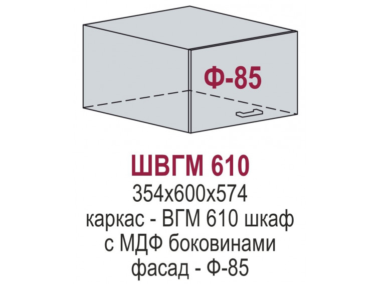 ШВГМ 610 - Глетчер
