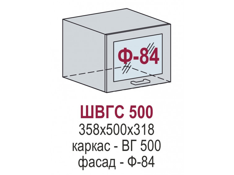 ШВГС 500 - Глетчер