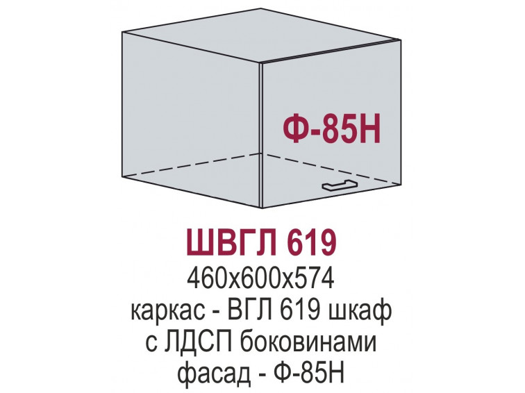 ШВГЛ 619 - Глетчер