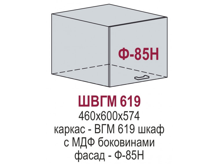 ШВГМ 619 - Глетчер