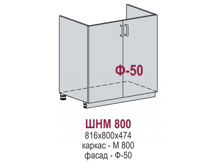 ШНМ 800 - Глетчер