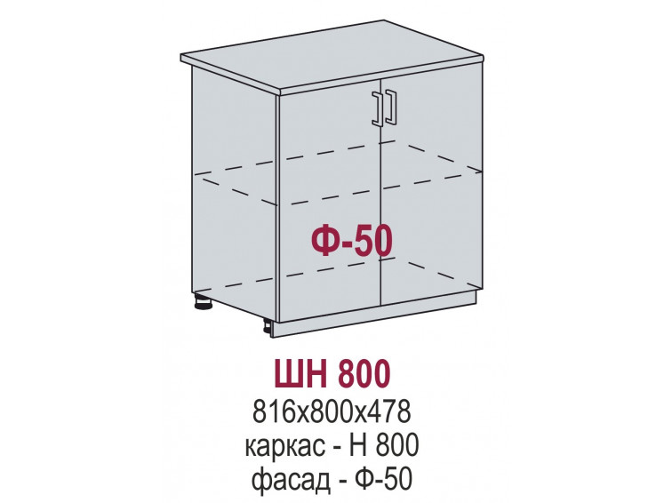 ШН 800 - Глетчер