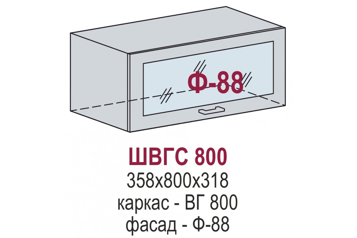 ШВГС 800 - Нувель