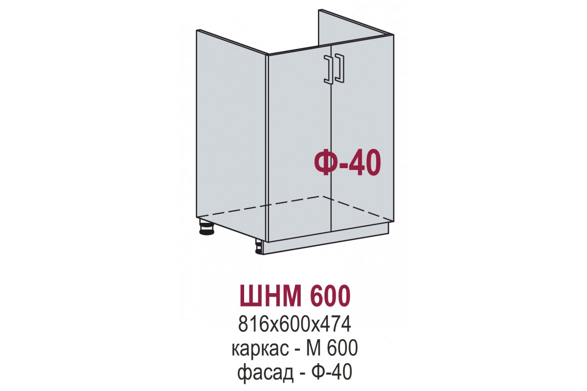 ШНМ 600 - Эстетик