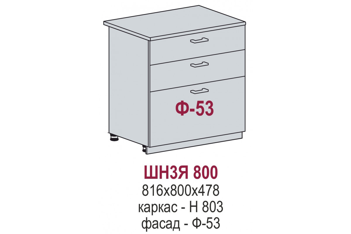 ШН3Я 800 - Эстетик