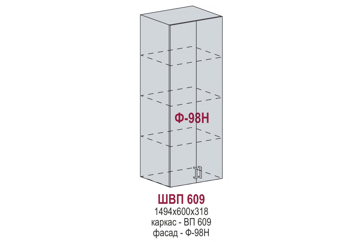 ШВП 609 - Валерия