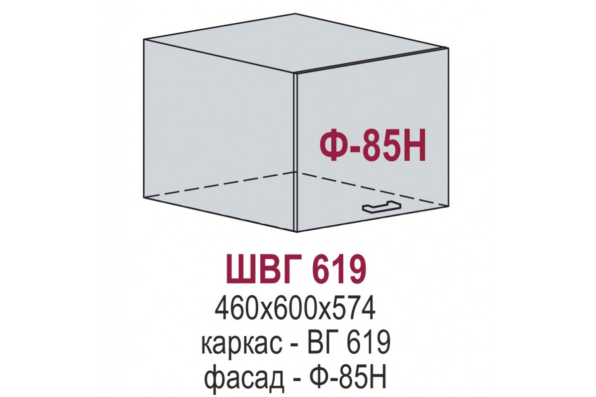 ШВГ 619 - Валерия