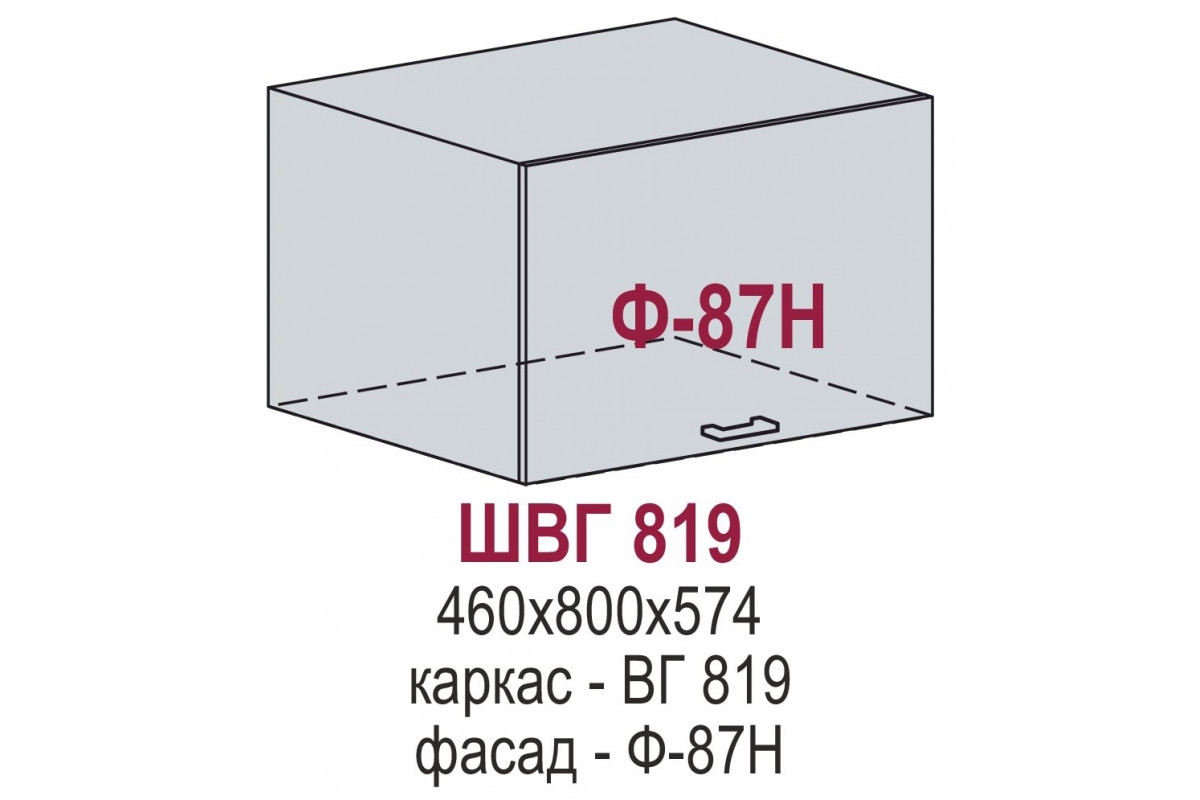 ШВГ 819 - Валерия