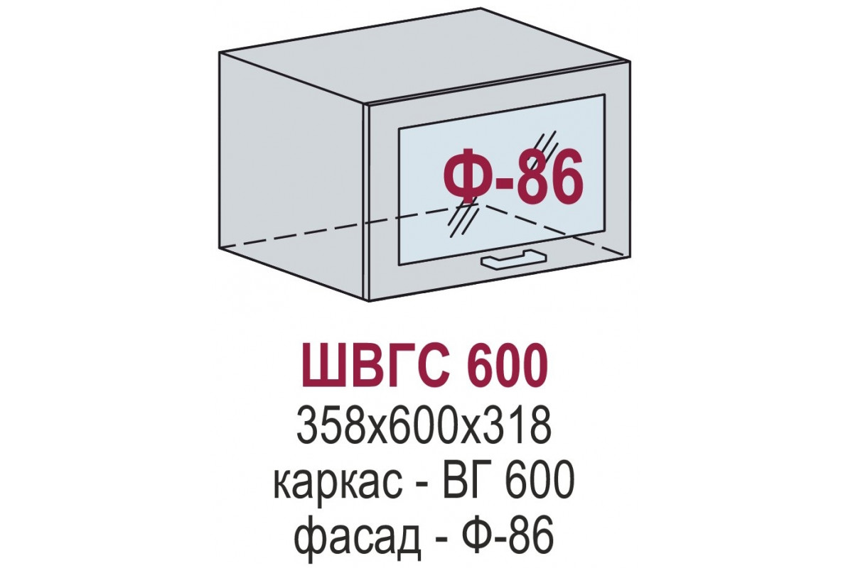 ШВГС 600 - Вирджиния