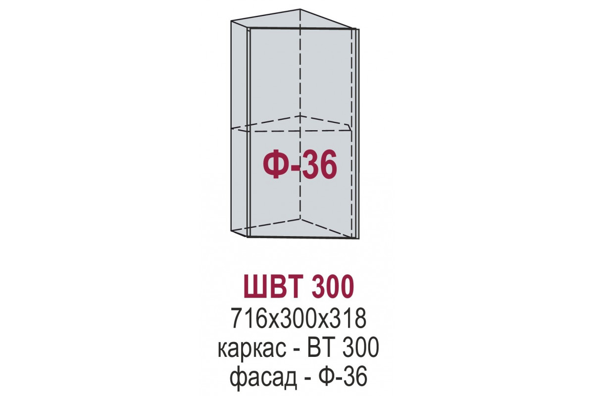 ШВТ 300 - Прованс