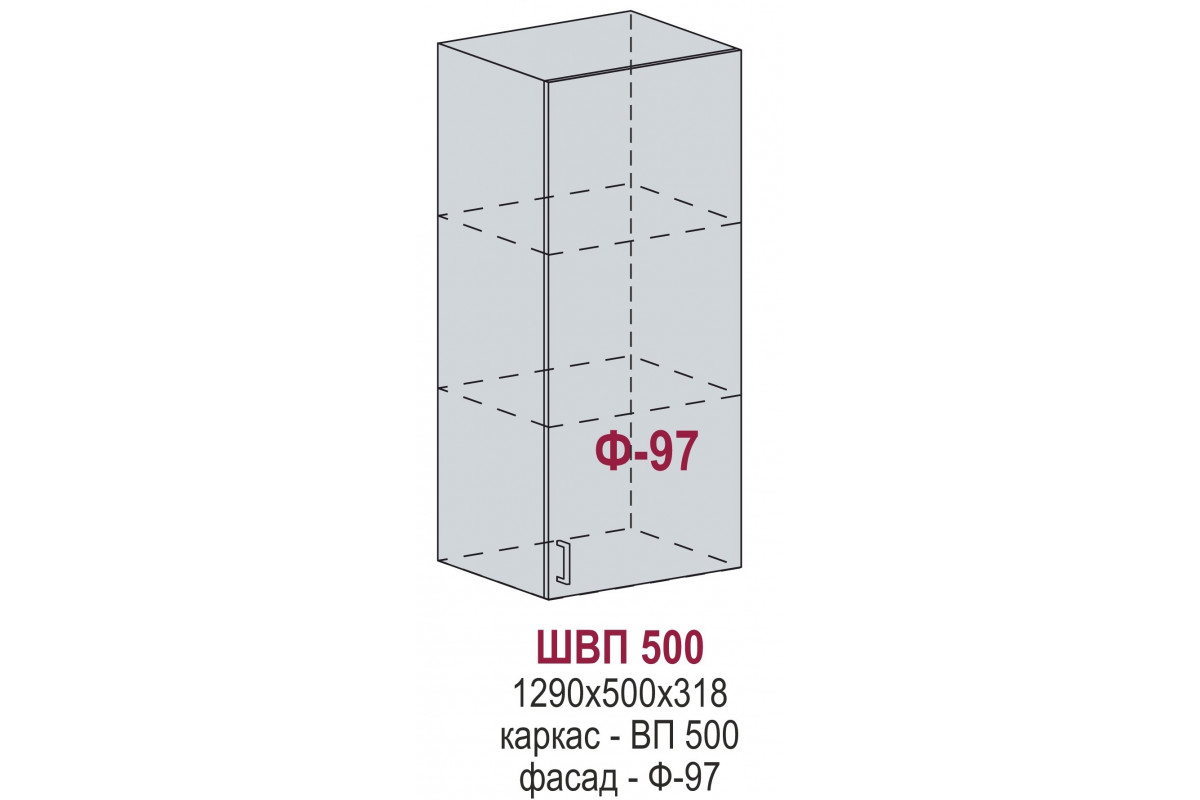 ШВП 500 - Прованс