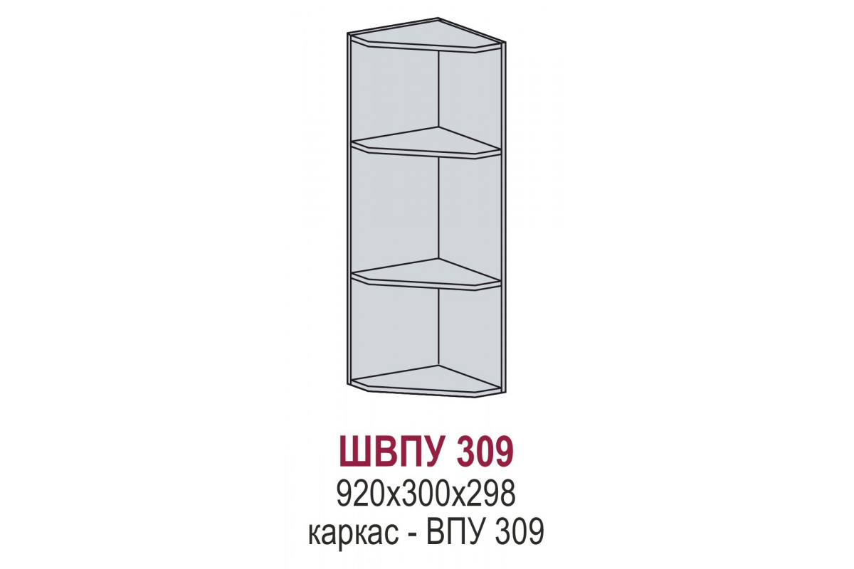 ШВПУ 309 - Прованс