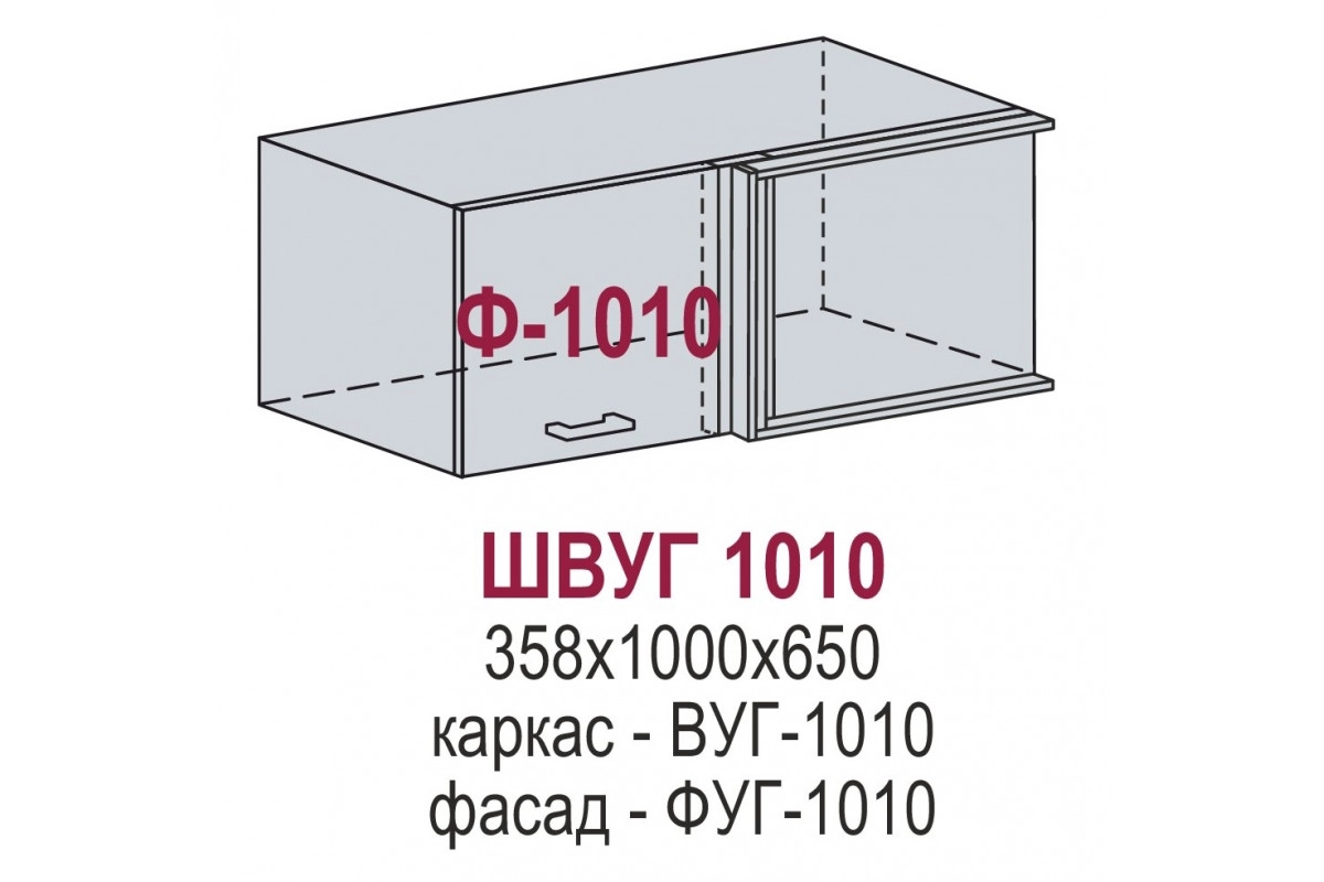 ШВУГ 1010 - Ницца