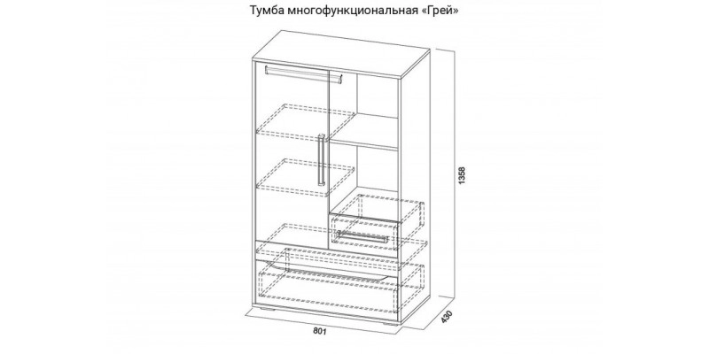 Тумба многофункциональная Грей (цемент светлый/белый)