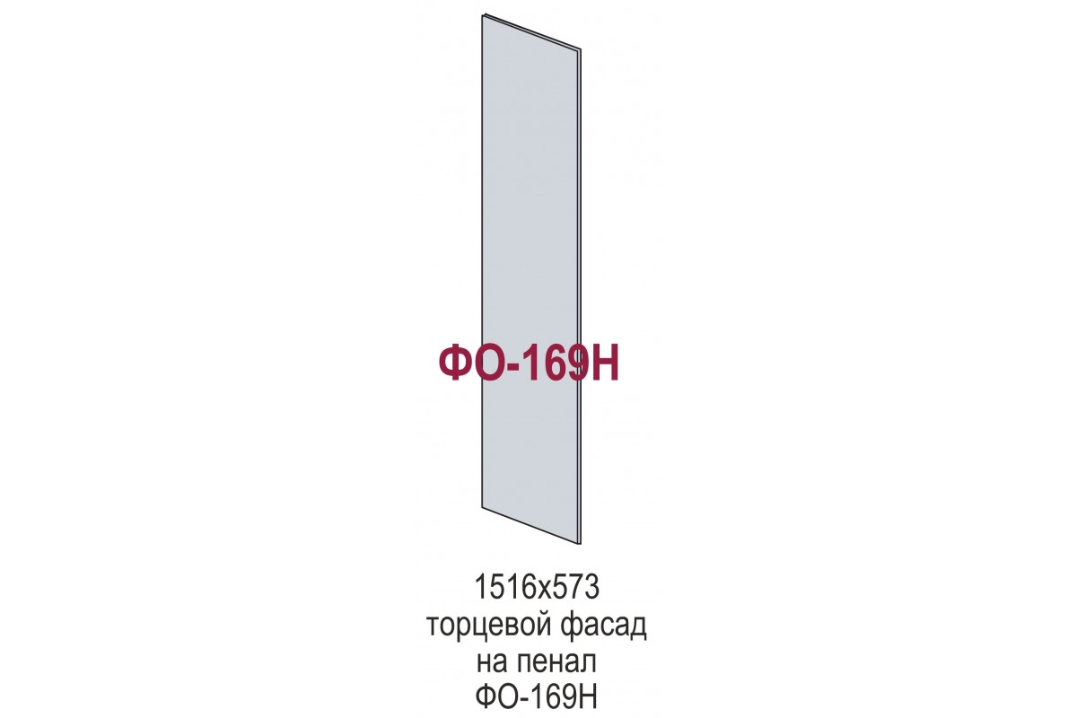 ФО-169Н - Перфетта