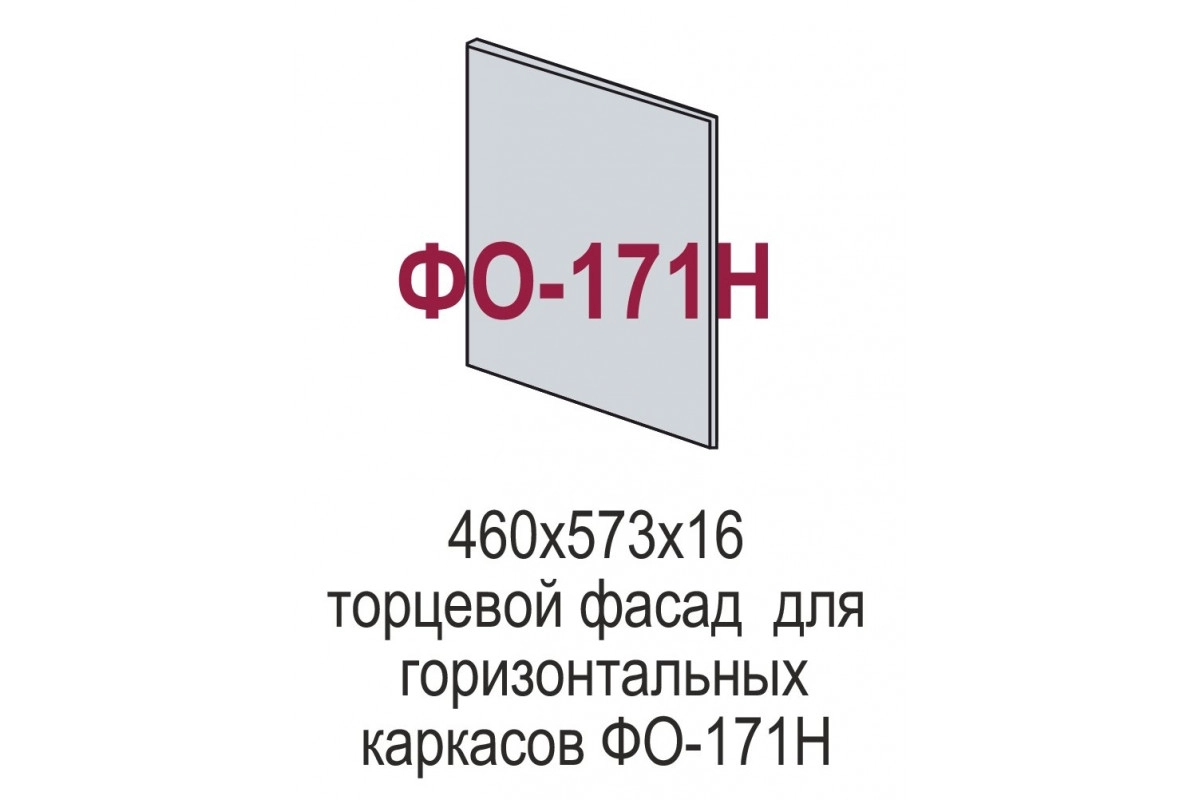 ФО-171Н - Перфетта
