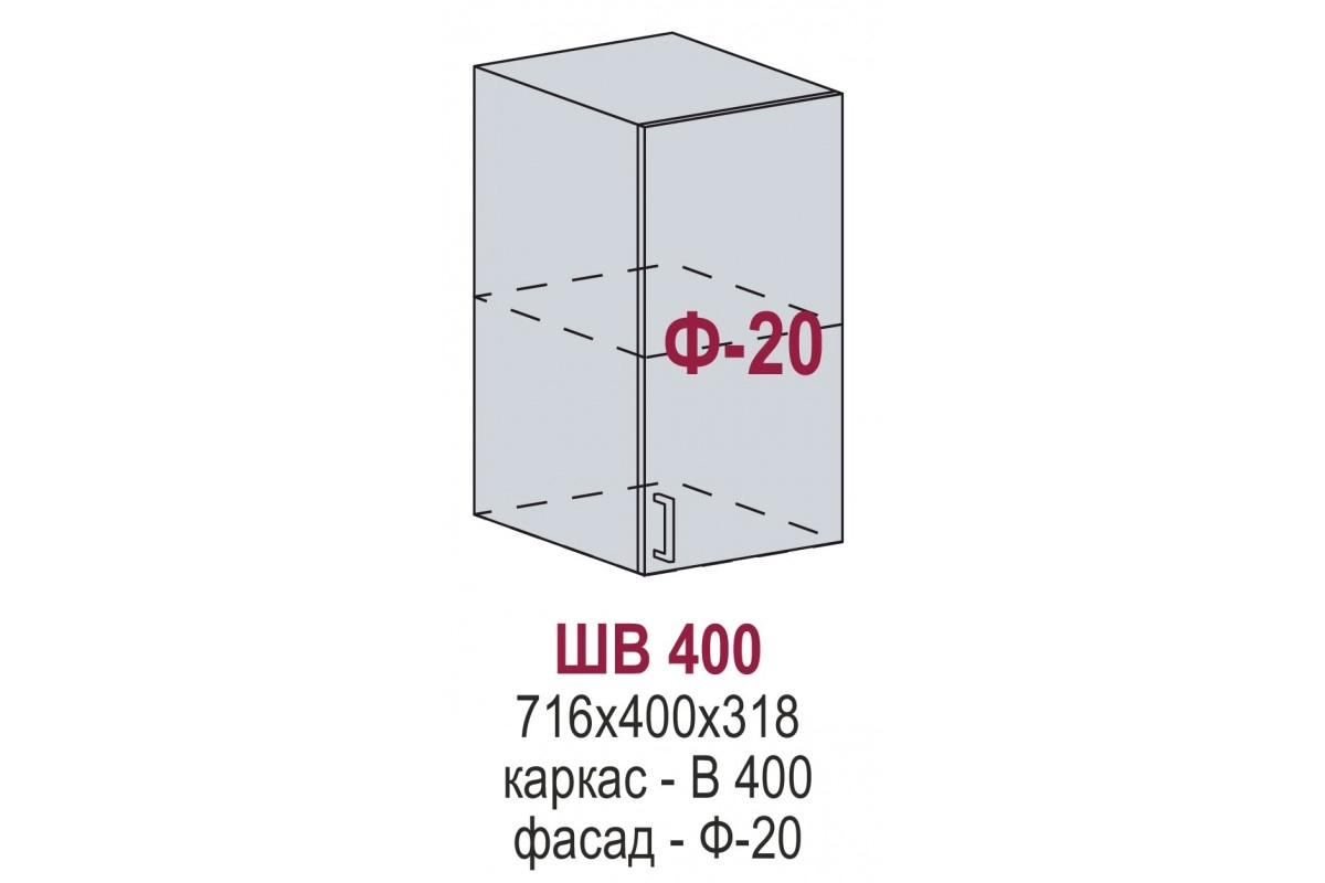 ШВ 400 - Хелмер