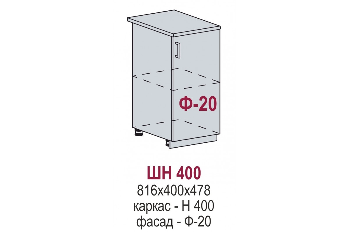 ШН 400 - Хелмер