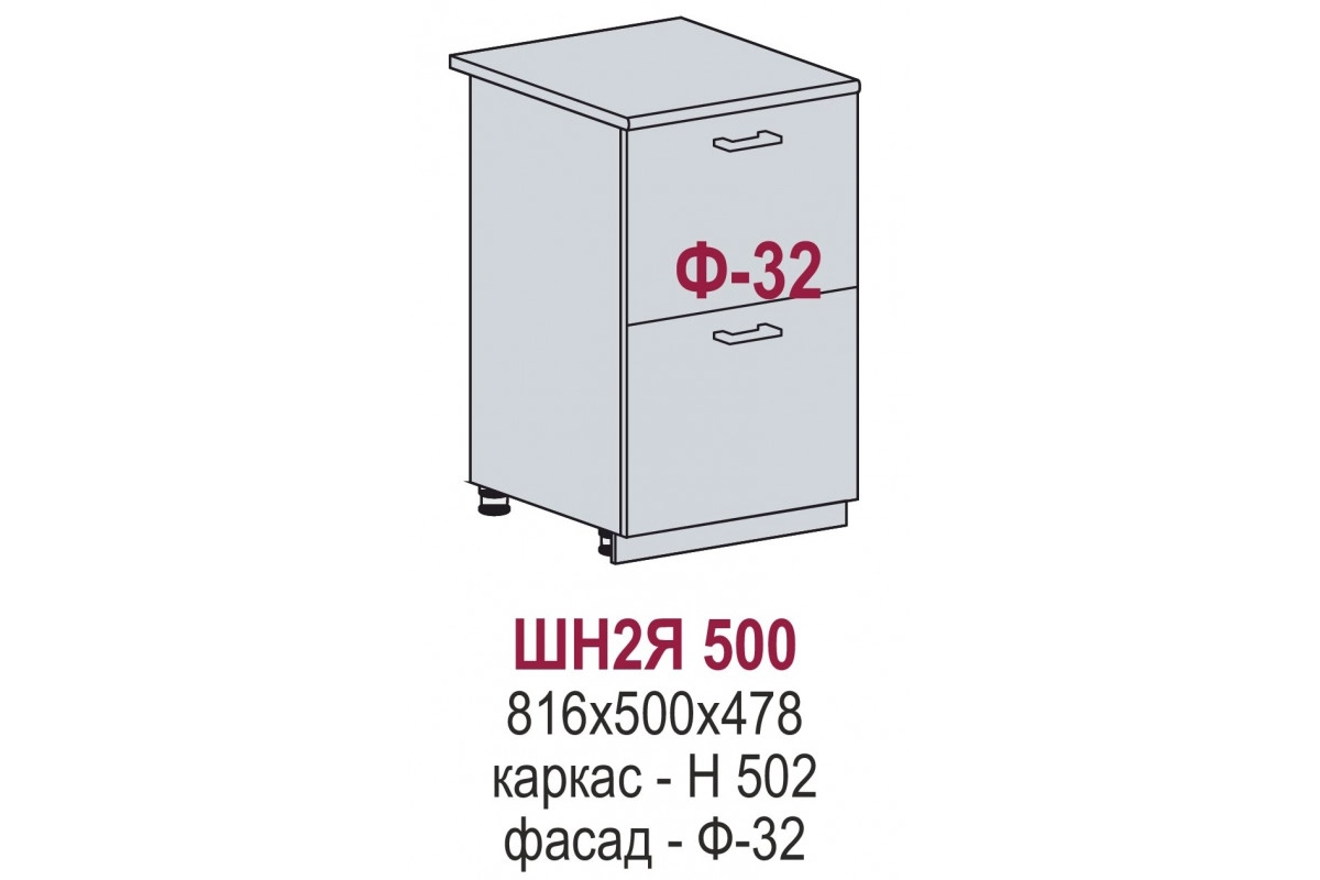 ШН2Я 500 - Хелмер