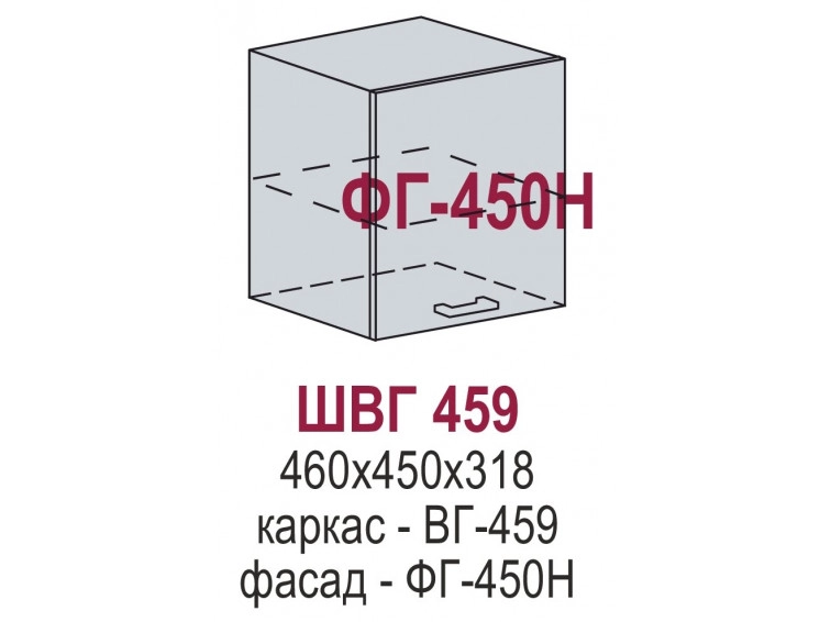 ШВГ 459 - Глетчер