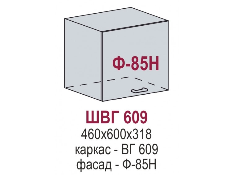 ШВГ 609 - Глетчер