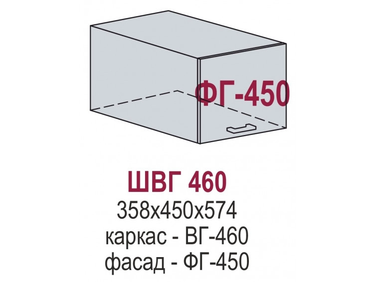 ШВГ 460 - Глетчер